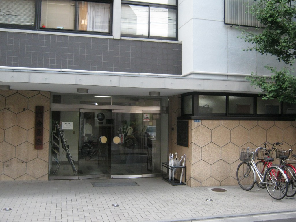 Aikikai Hombu Dojo exterior